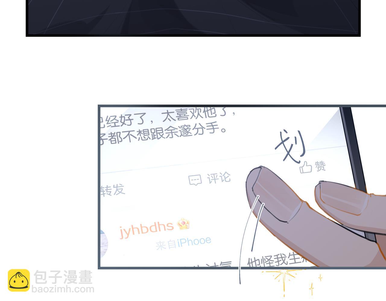 第107话 不难过，你已经见光了(1/2)-第112话