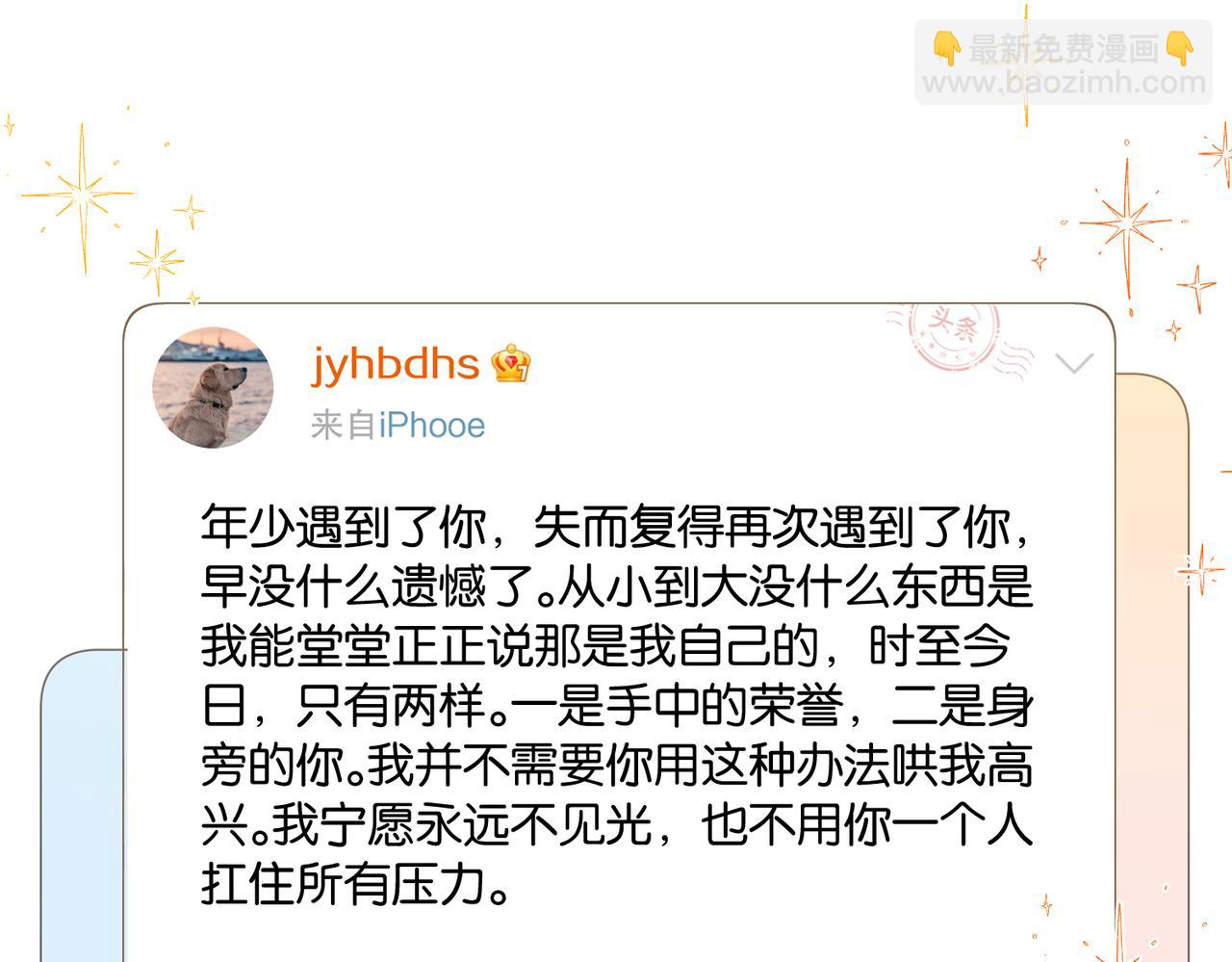第107话 不难过，你已经见光了(1/2)-第112话