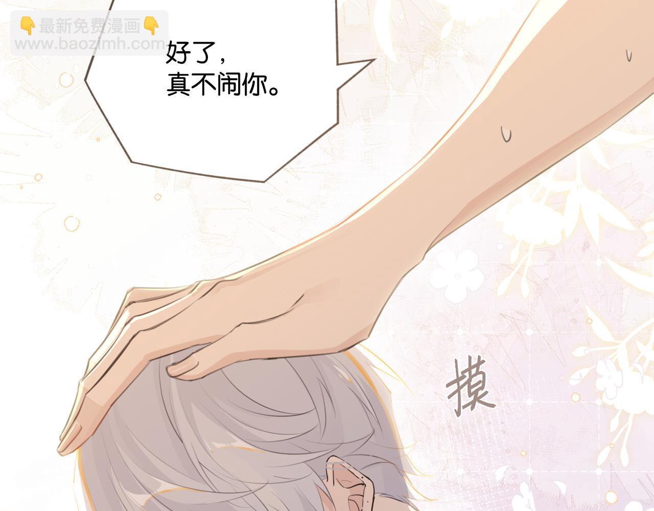 第107话 不难过，你已经见光了(1/2)-第112话