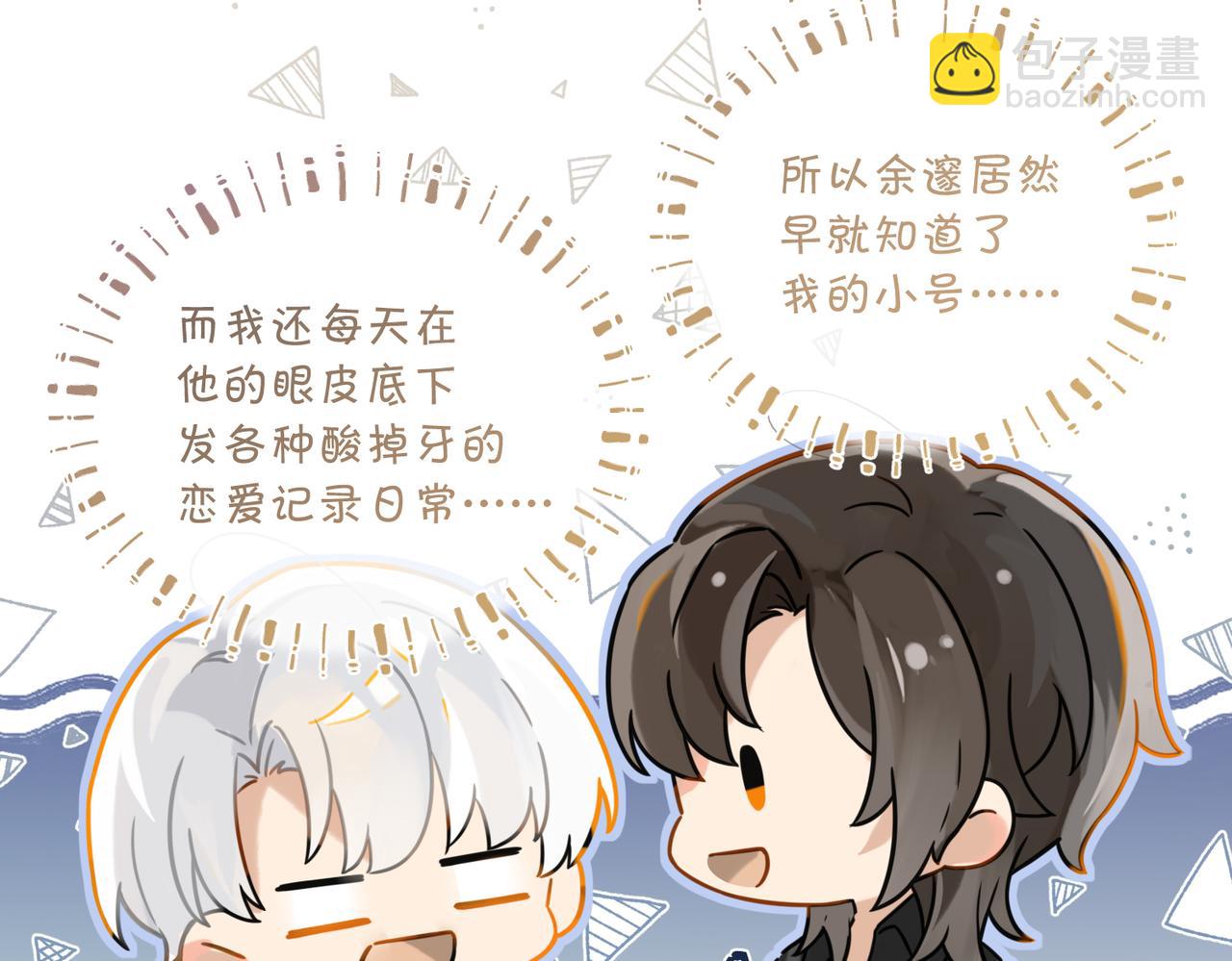 第107话 不难过，你已经见光了(1/2)-第112话