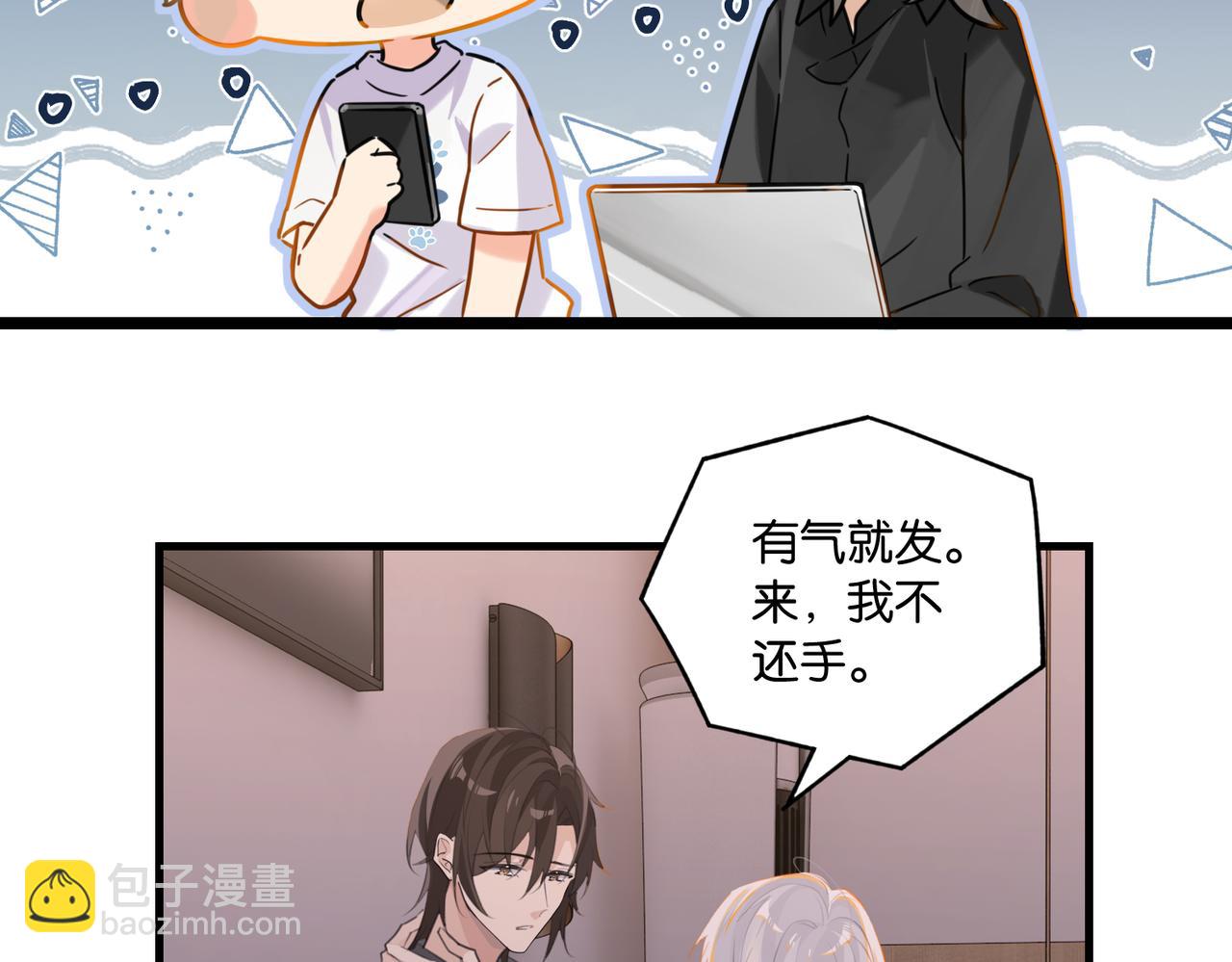 第107话 不难过，你已经见光了(1/2)-第112话