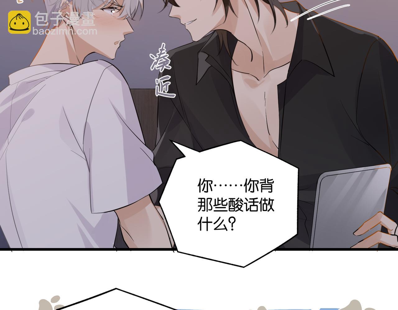 第107话 不难过，你已经见光了(1/2)-第112话