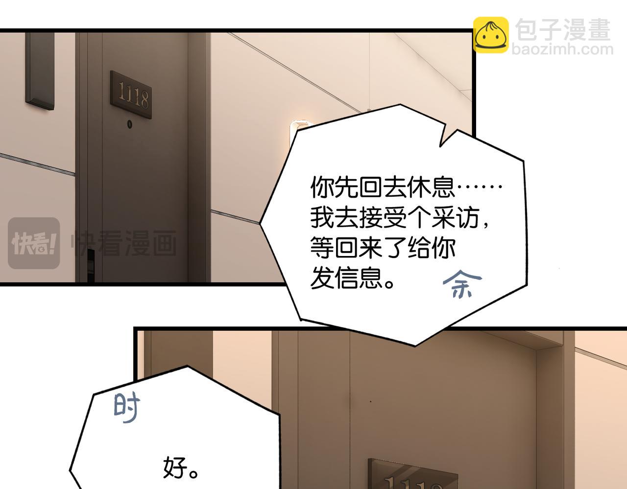 第109话 我又不是绅士(1/2)-第114话