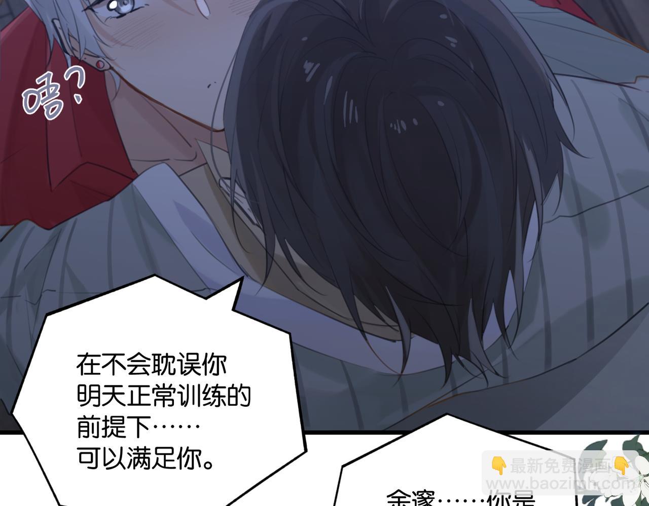 第109话 我又不是绅士(1/2)-第114话