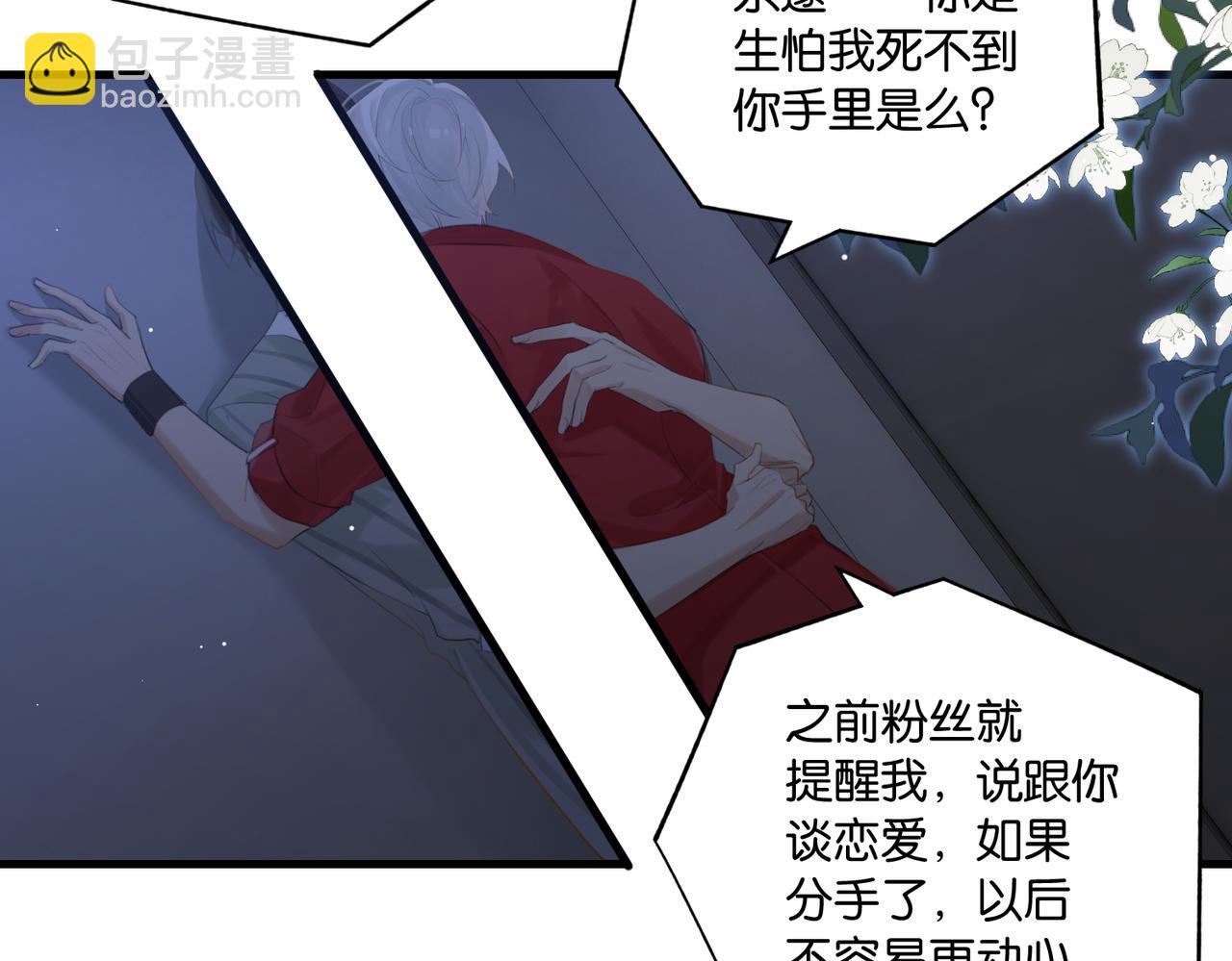 第109话 我又不是绅士(1/2)-第114话
