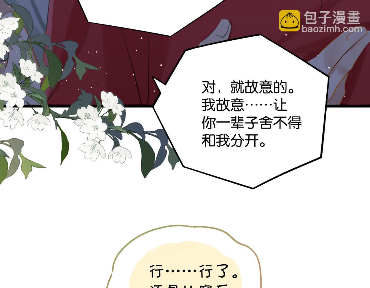 第109话 我又不是绅士(1/2)-第114话