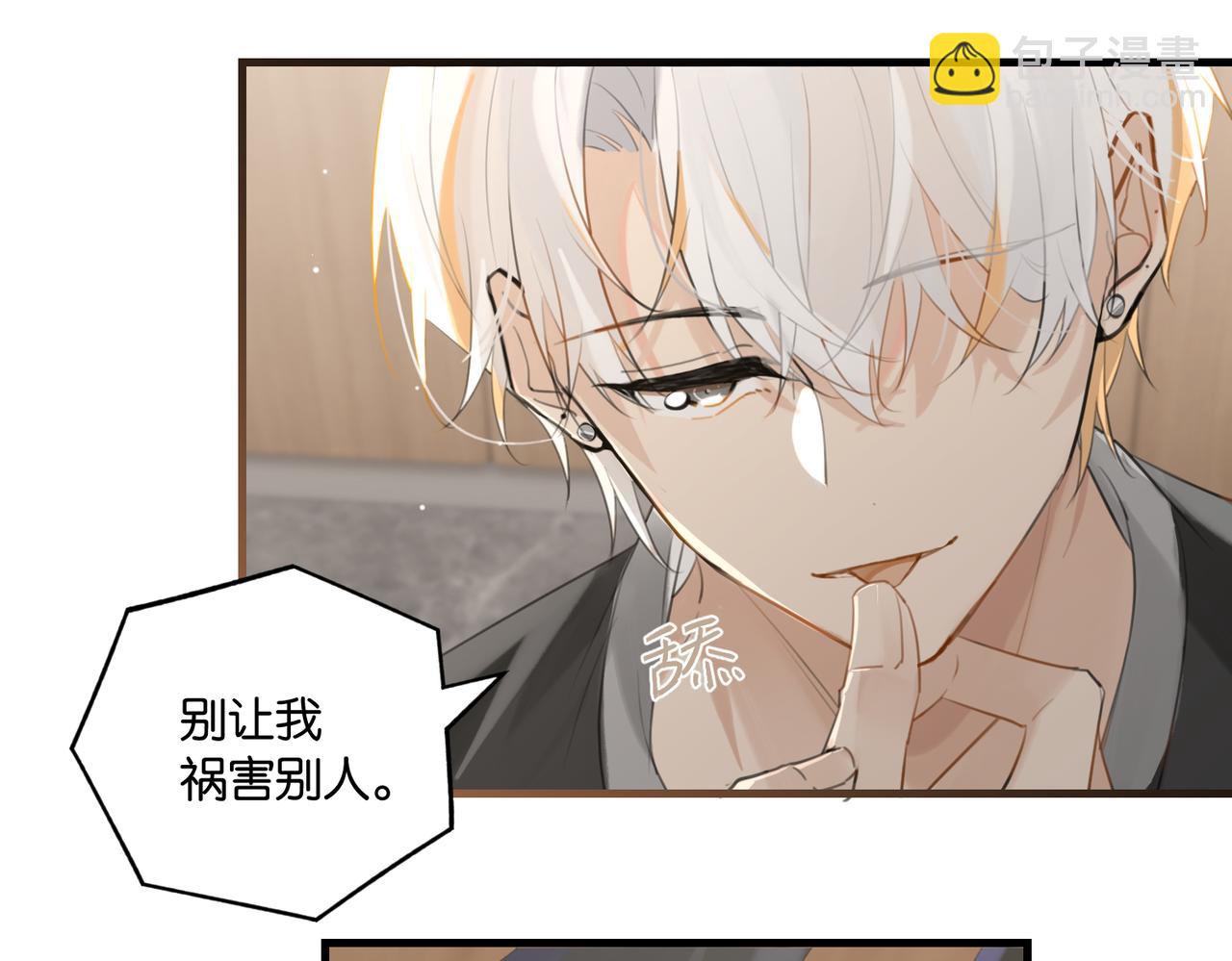 第109话 我又不是绅士(1/2)-第114话
