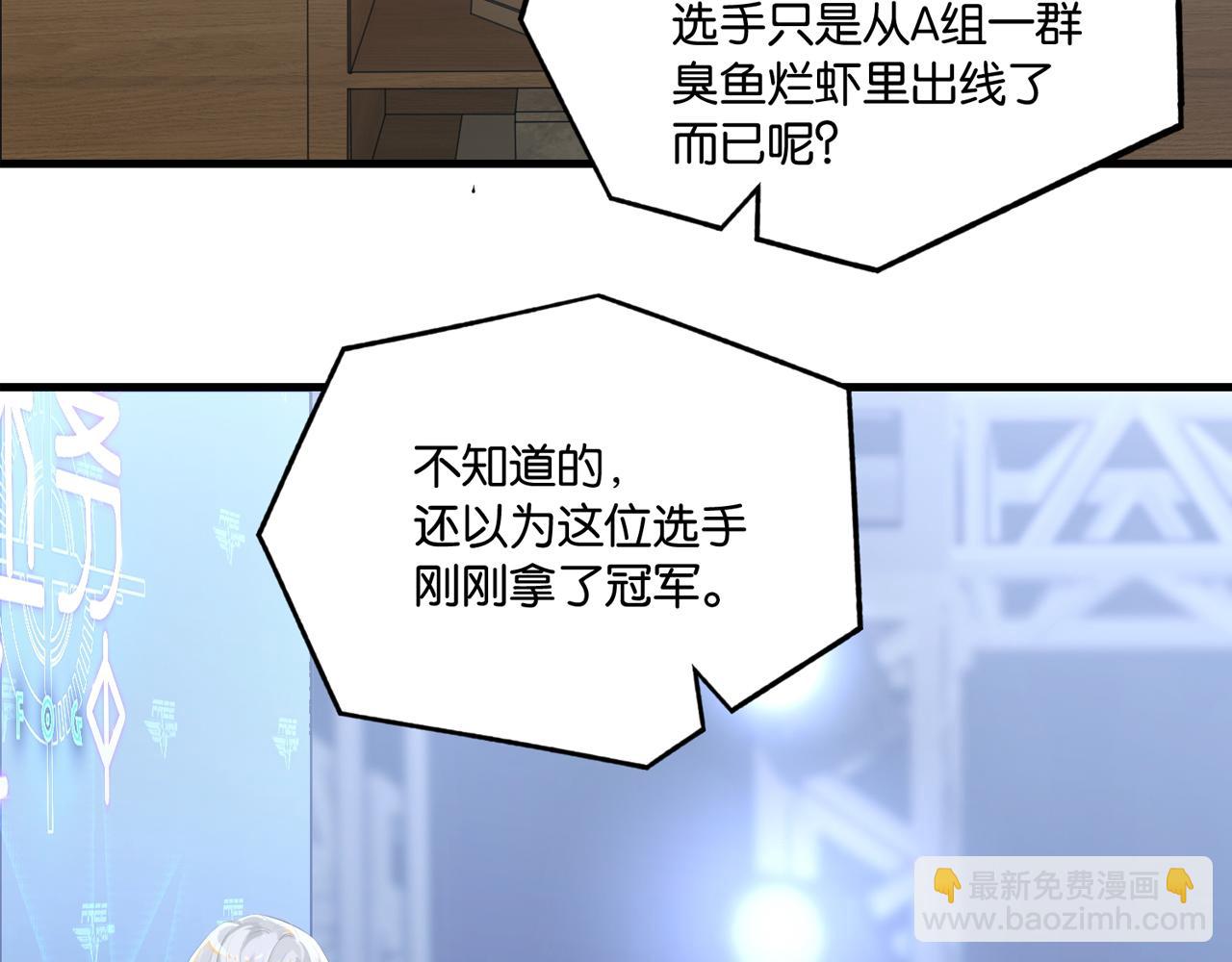 第111话 我不会再输(1/2)-第116话