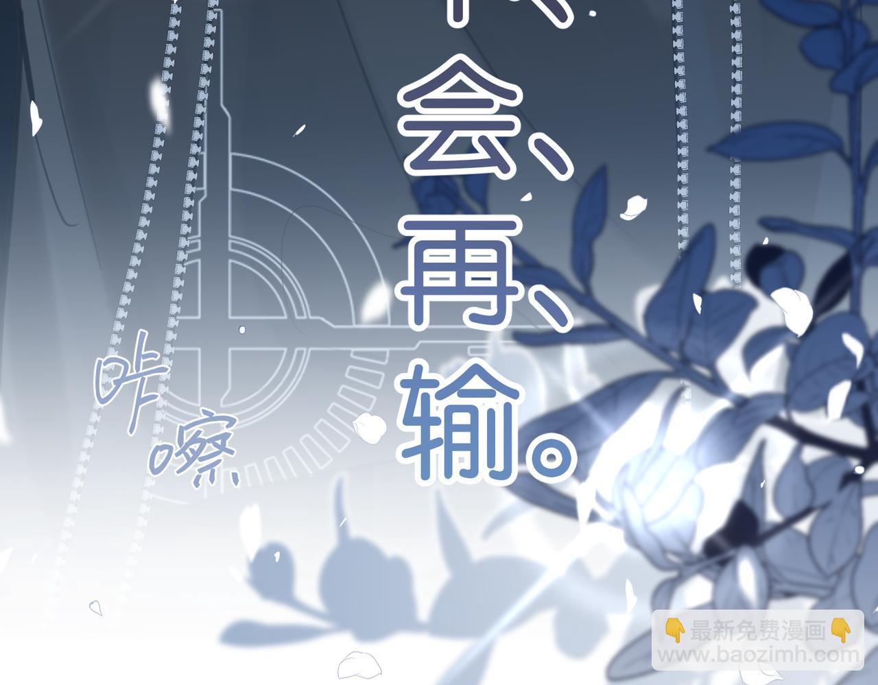 第111话 我不会再输(1/2)-第116话