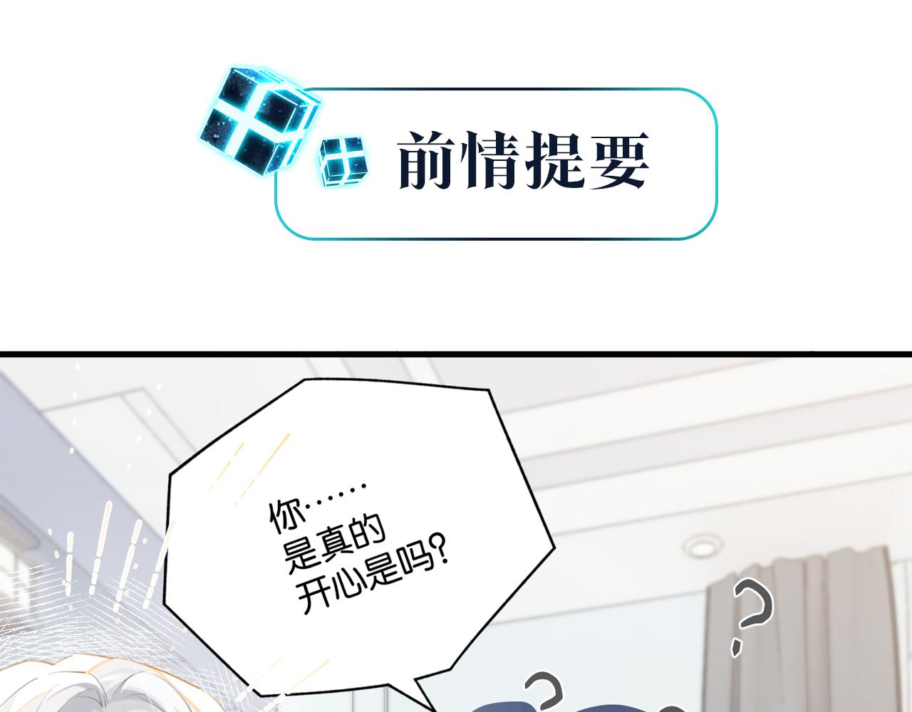 第115话 直接公开，好不好？(1/2)-第120话
