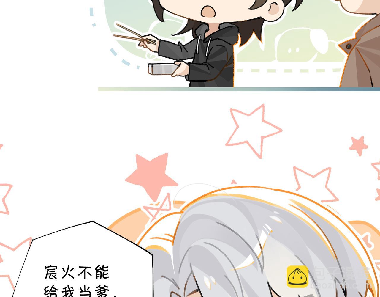 第115话 直接公开，好不好？(1/2)-第120话