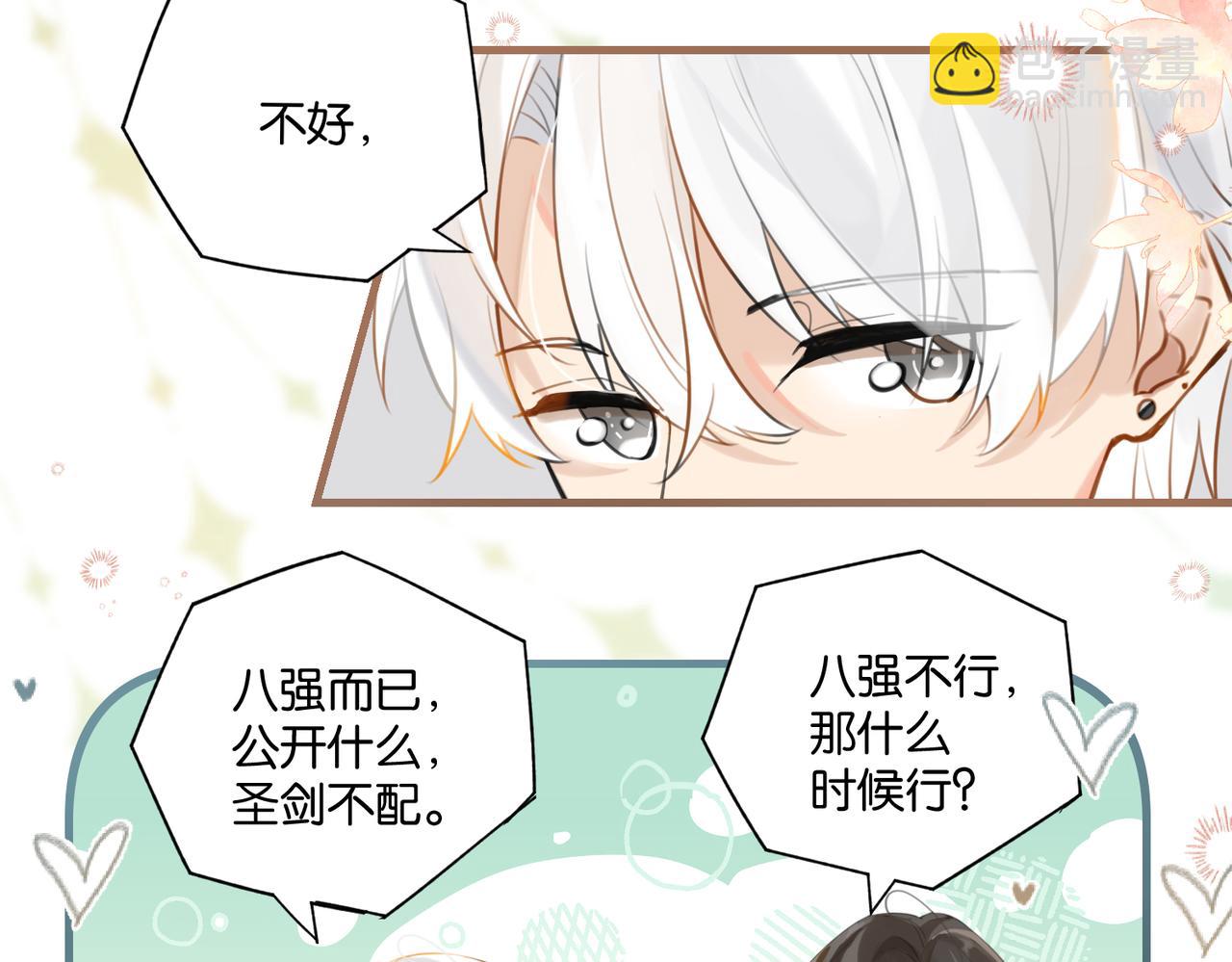 第115话 直接公开，好不好？(1/2)-第120话