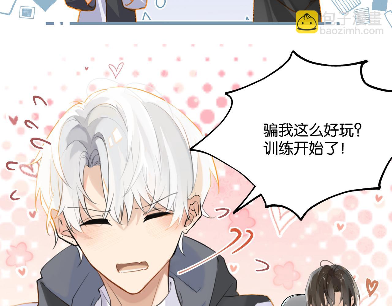 第115话 直接公开，好不好？(1/2)-第120话