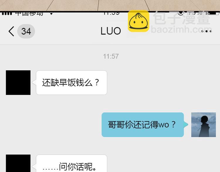 第11话 喊时哥(1/2)-第14话