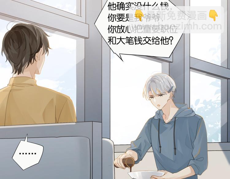 第15话 你是我的难以释怀(1/2)-第18话