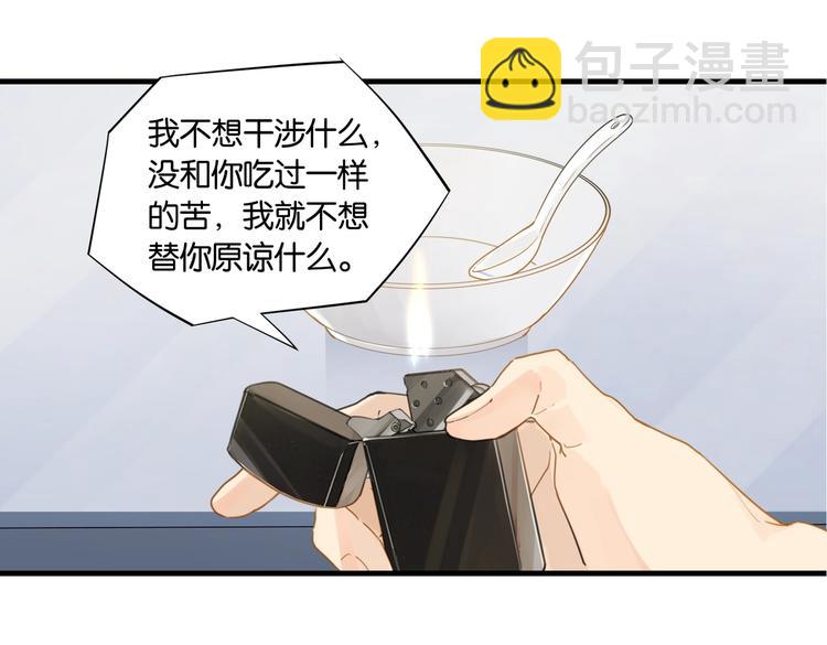 第15话 你是我的难以释怀(1/2)-第18话