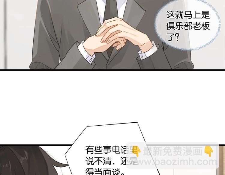 第17话 余邃买时洛(1/2)-第20话