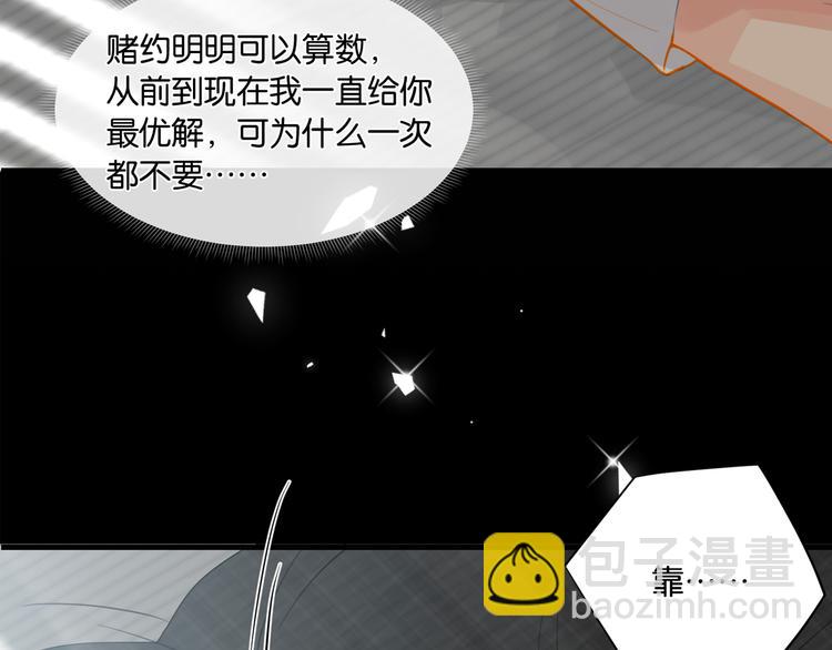 第17话 余邃买时洛(1/2)-第20话