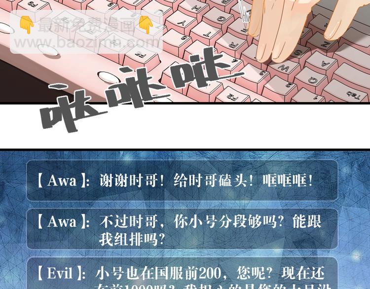 第19话 你和余神在一起过？(1/2)-第22话