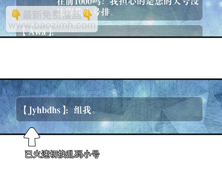 第19话 你和余神在一起过？(1/2)-第22话