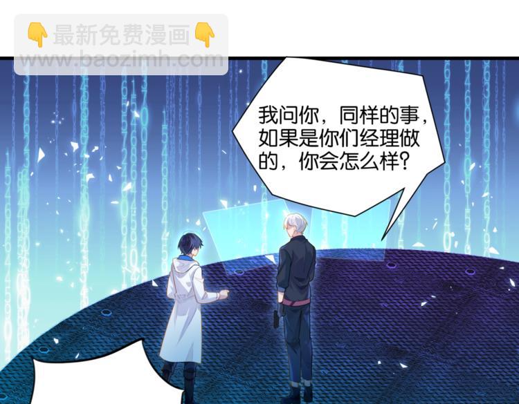 第19话 你和余神在一起过？(1/2)-第22话