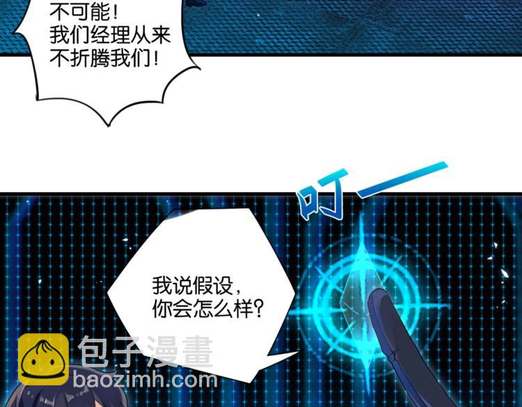 第19话 你和余神在一起过？(1/2)-第22话