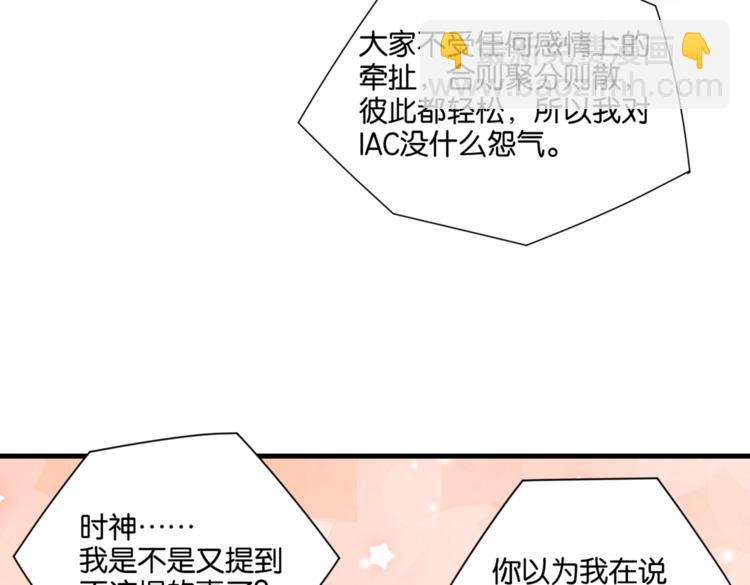 第19话 你和余神在一起过？(1/2)-第22话