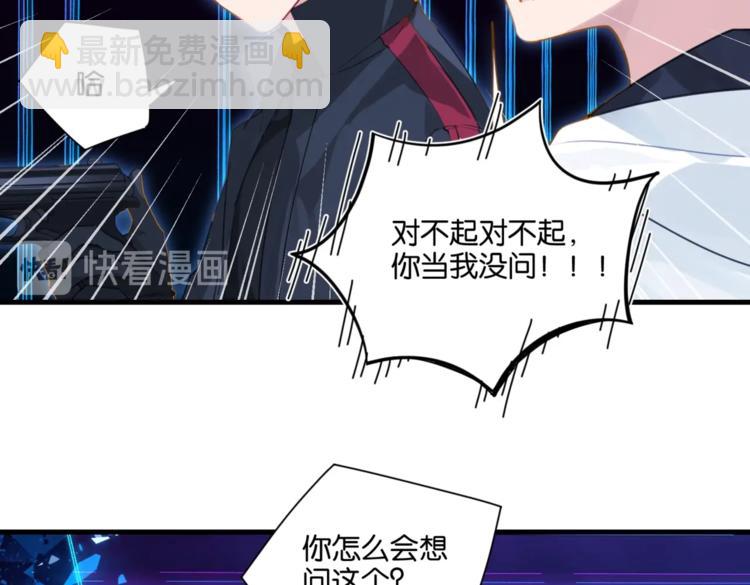 第19话 你和余神在一起过？(1/2)-第22话