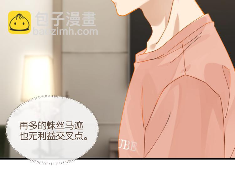 第25话 唯一送我花的人(1/2)-第28话