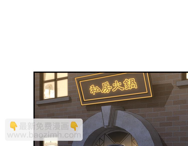 第27话 吃火锅撞上野牛队(1/2)-第30话