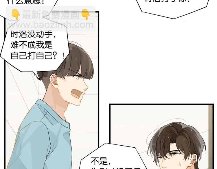 第29话 对他有点太好了(1/2)-第32话