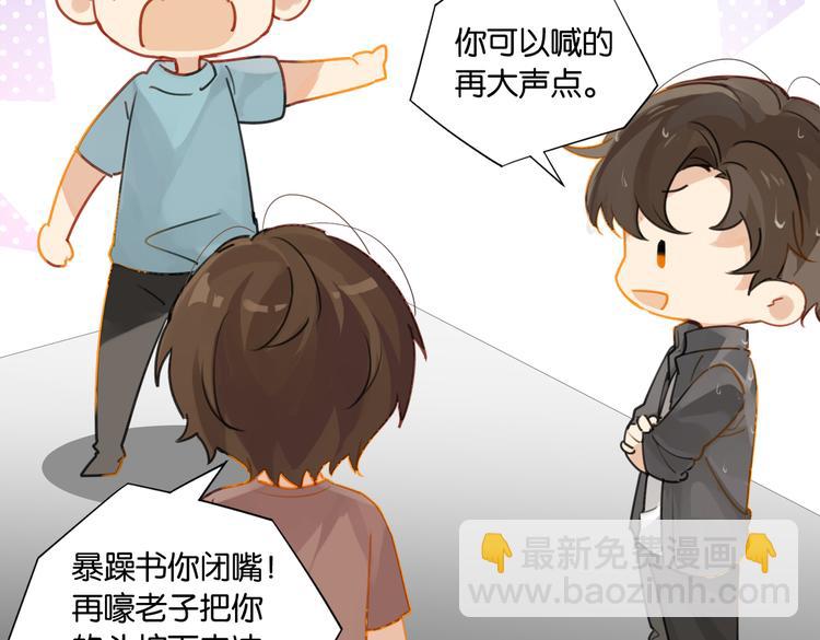 第29话 对他有点太好了(1/2)-第32话