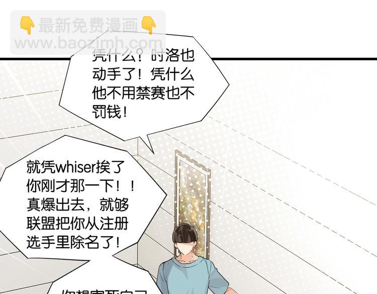 第29话 对他有点太好了(1/2)-第32话