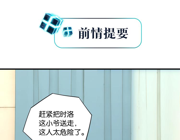 第31话 我喜欢他！(1/2)-第34话
