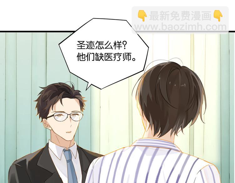 第31话 我喜欢他！(1/2)-第34话