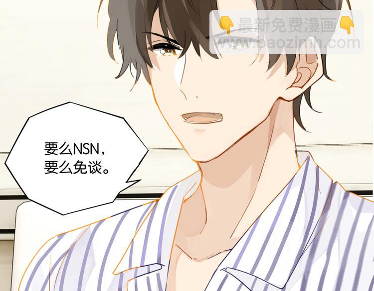 第31话 我喜欢他！(1/2)-第34话