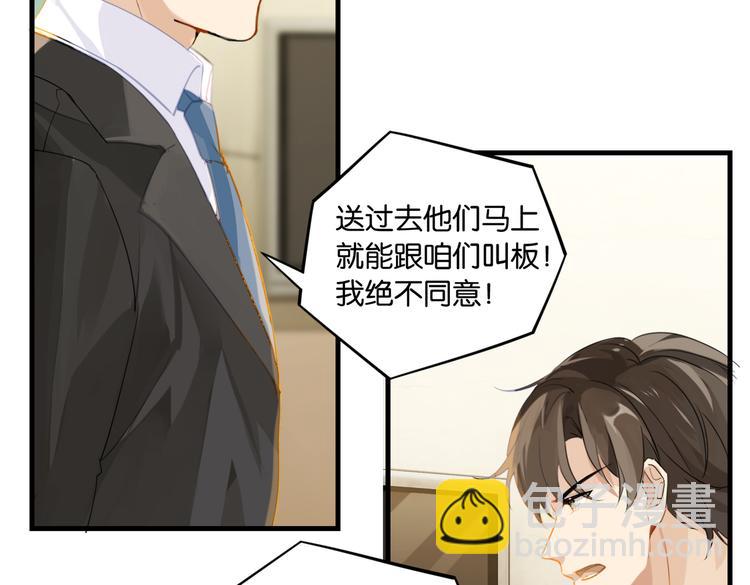 第31话 我喜欢他！(1/2)-第34话