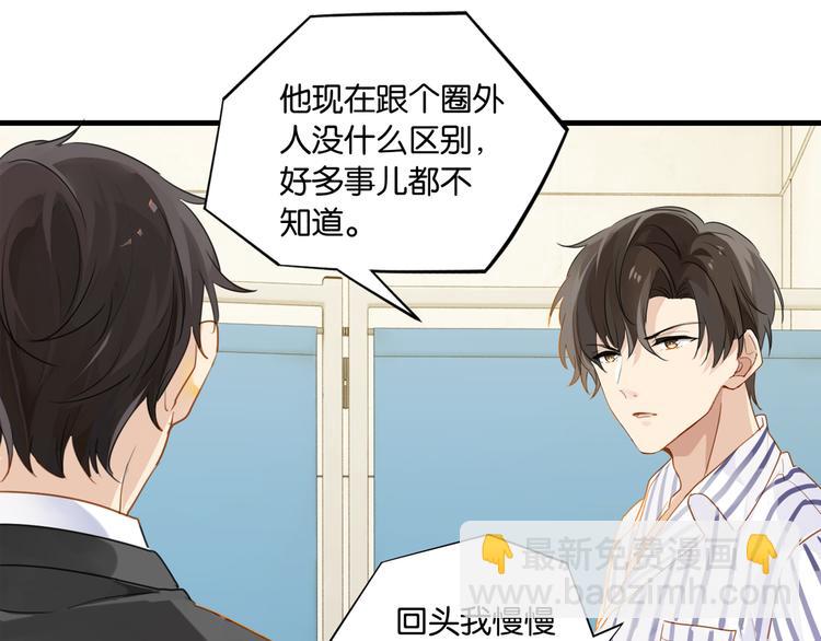 第31话 我喜欢他！(1/2)-第34话