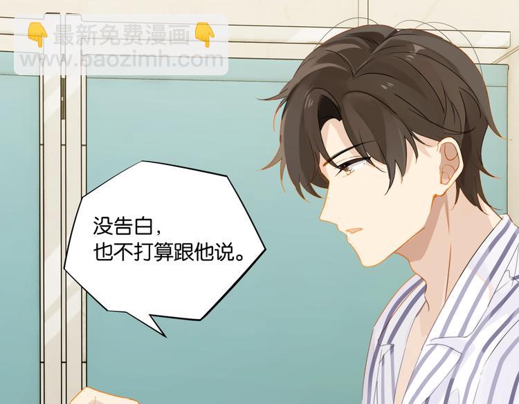 第31话 我喜欢他！(1/2)-第34话