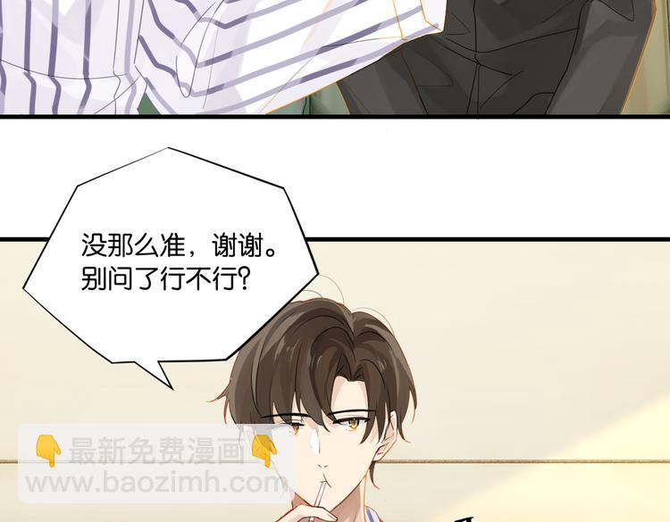 第31话 我喜欢他！(1/2)-第34话