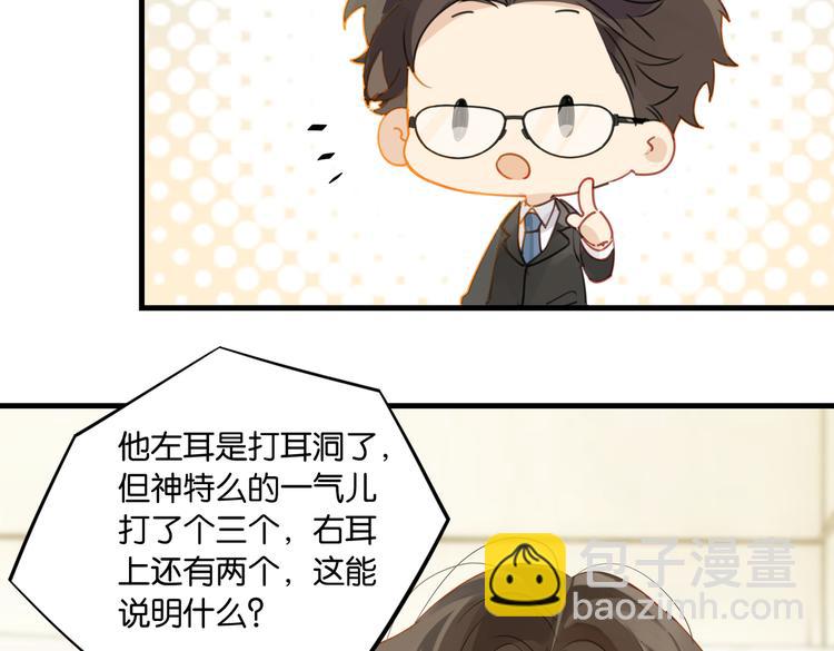 第31话 我喜欢他！(1/2)-第34话