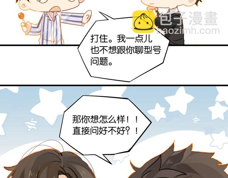 第31话 我喜欢他！(1/2)-第34话