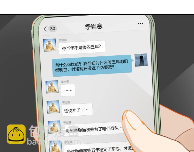 第33话 不想让你这么累(1/2)-第36话