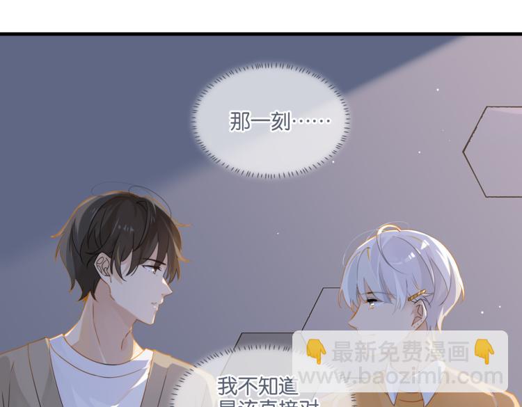 第35话 你把我当什么了(1/2)-第38话