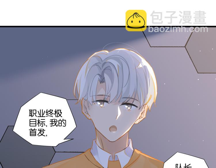 第35话 你把我当什么了(1/2)-第38话