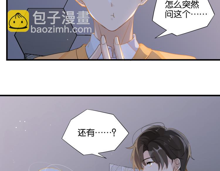 第35话 你把我当什么了(1/2)-第38话
