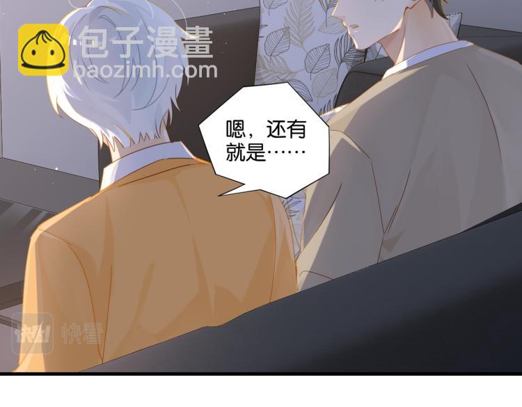 第35话 你把我当什么了(1/2)-第38话
