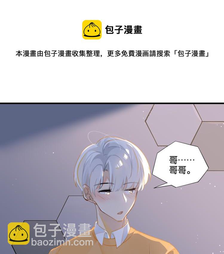 第35话 你把我当什么了(1/2)-第38话