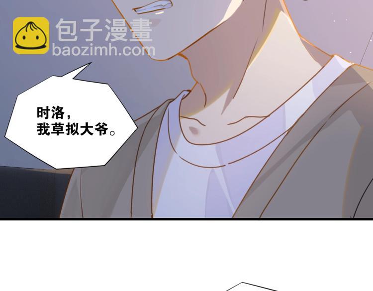 第35话 你把我当什么了(1/2)-第38话