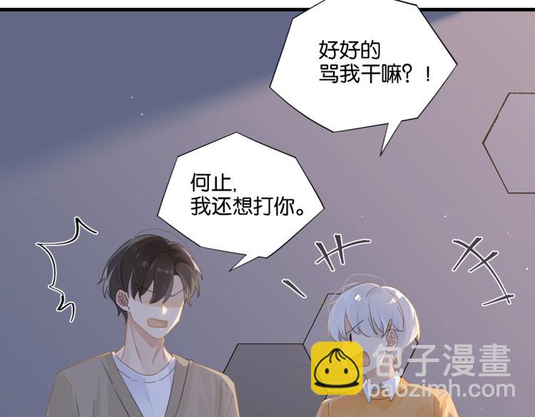 第35话 你把我当什么了(1/2)-第38话